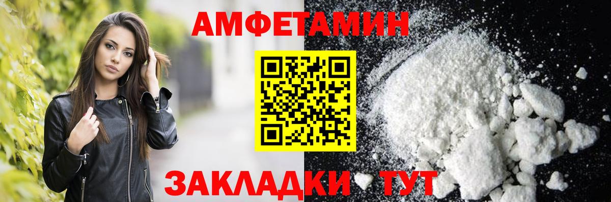 АМФ Розовый Шадринск