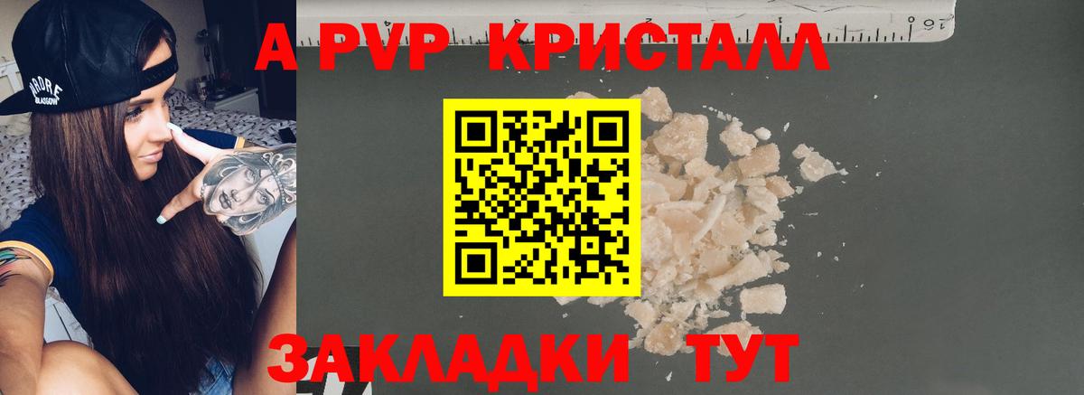 Alpha-PVP СК  Вход с VPN  Шадринск  Alpha PVP  A PVP крисы CK 