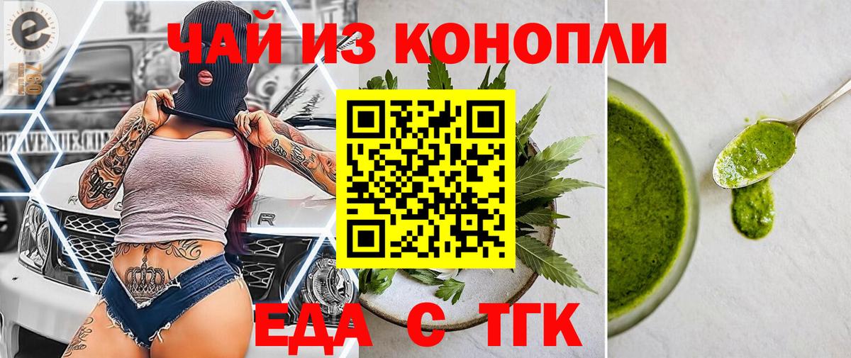 Шадринск  Еда ТГК марихуана  Вход с VPN 