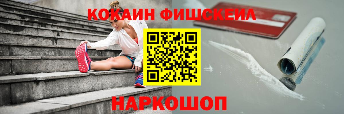 COCAIN Эквадор Шадринск