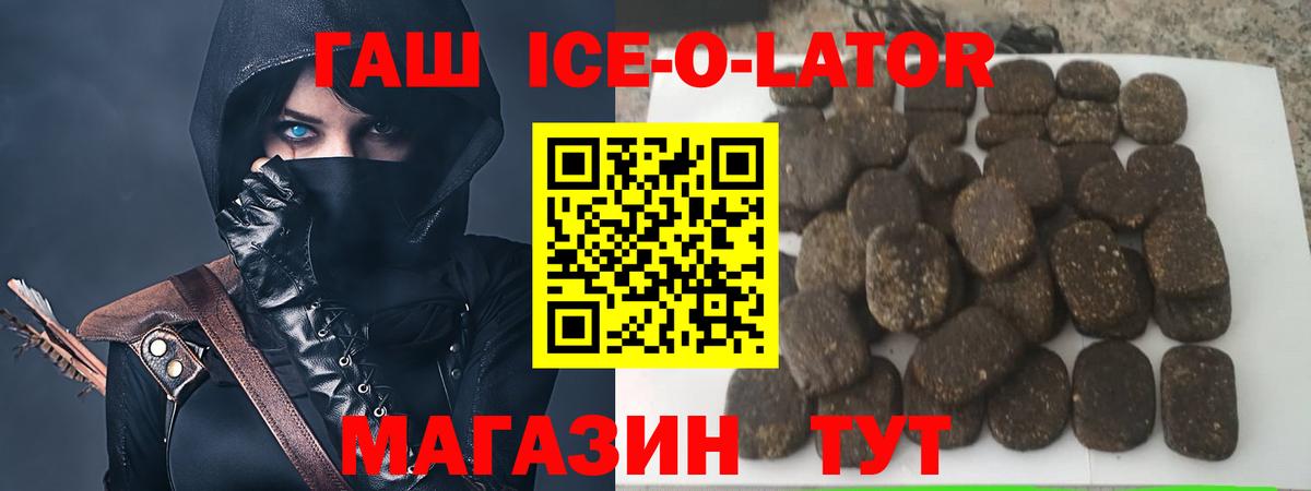 ГАШ VHQ  Вход с VPN  Гашиш хэш  ГАШИШ  Шадринск 
