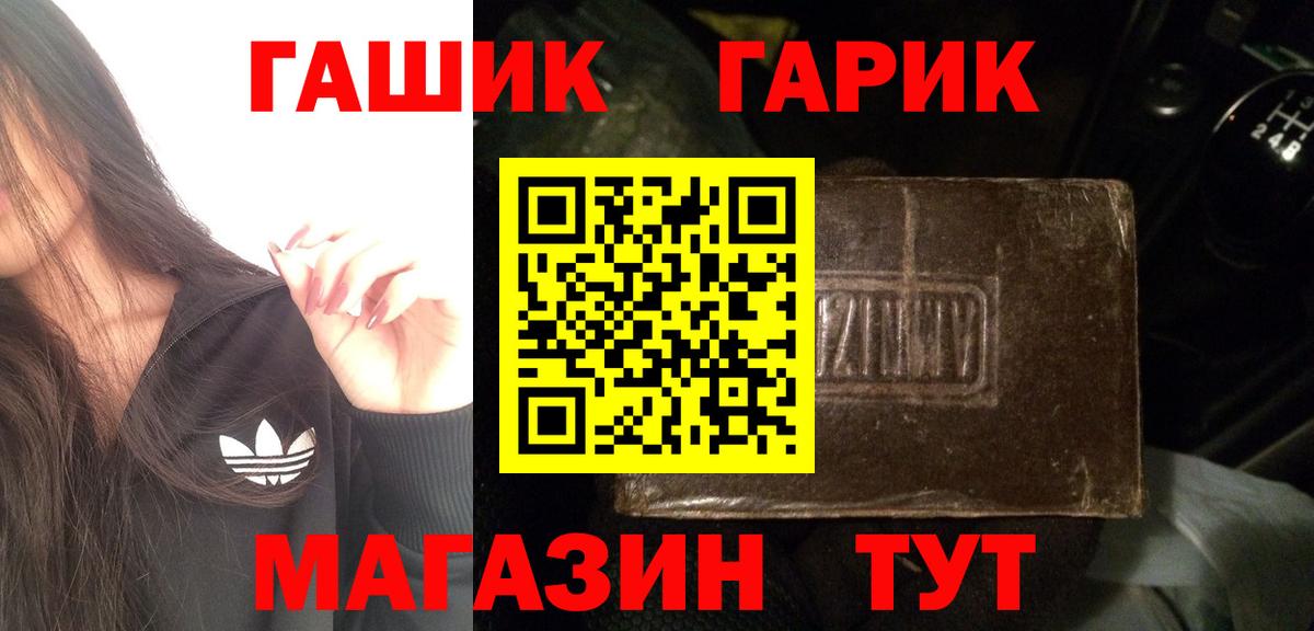 ГАШ VHQ Шадринск