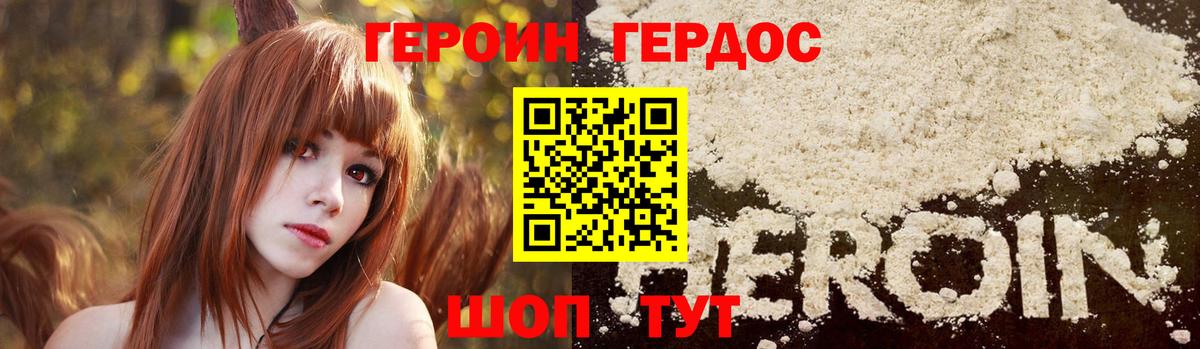 Шадринск  ГЕРОИН Heroin  Вход с VPN 
