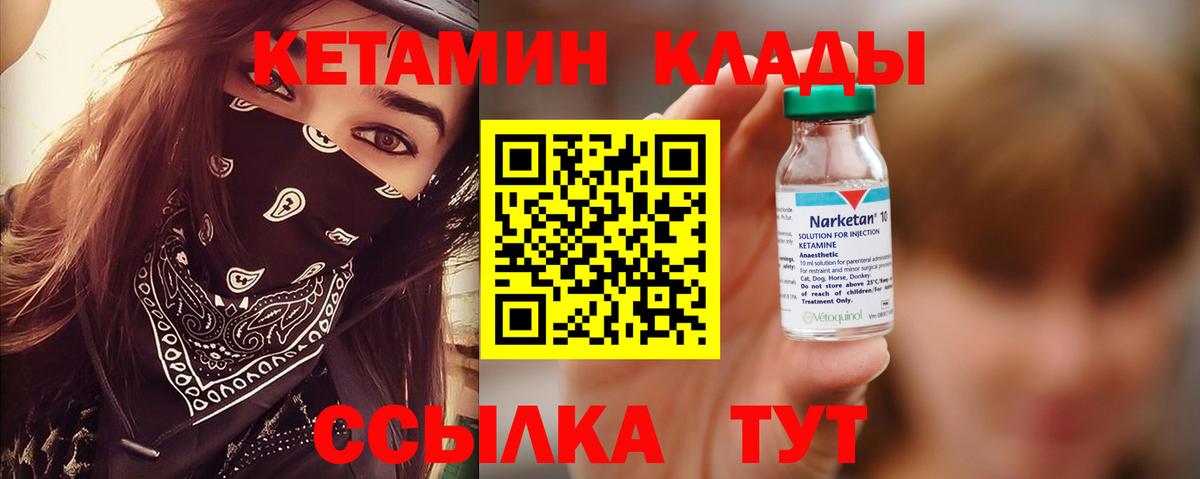 Шадринск  площадка телеграм  Кетамин ketamine  Вход с VPN  КЕТАМИН VHQ 