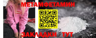 меф Кандалакша