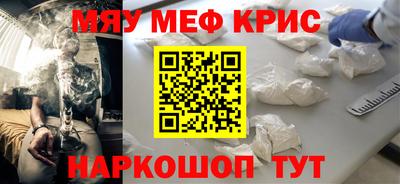 меф Кандалакша