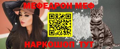 меф Кандалакша