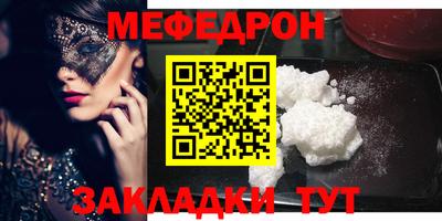 меф Кандалакша