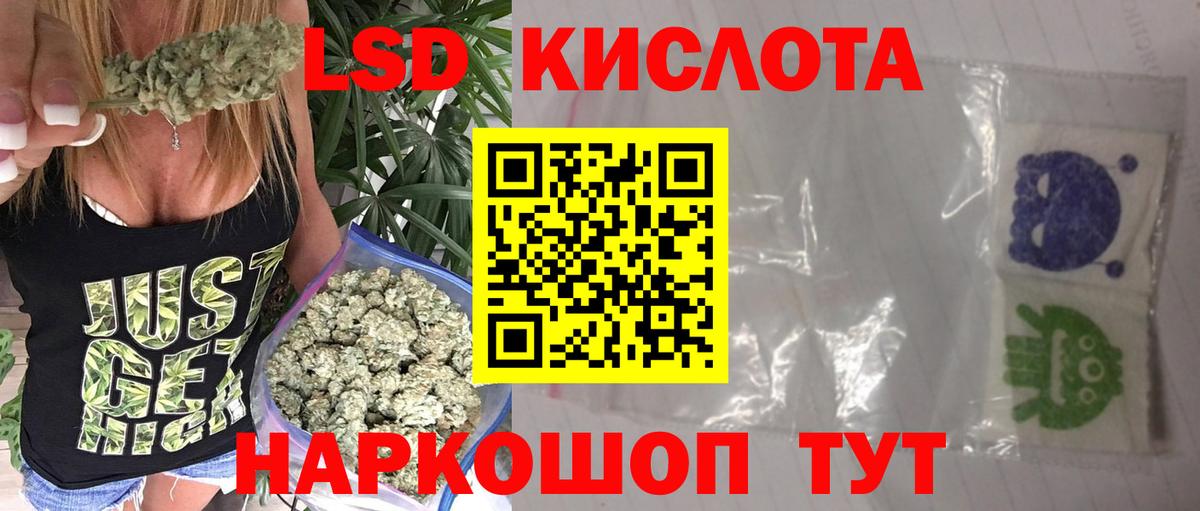 LSD-25 экстази ecstasy  ЛСД экстази ecstasy  Шадринск  Вход с VPN 