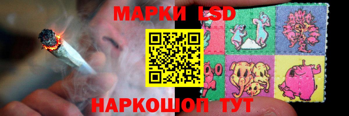 LSD-25 экстази ecstasy Шадринск