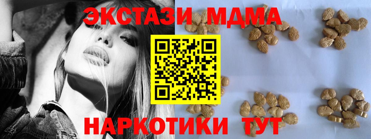 MDMA  MDMA VHQ  Вход с VPN  Шадринск 