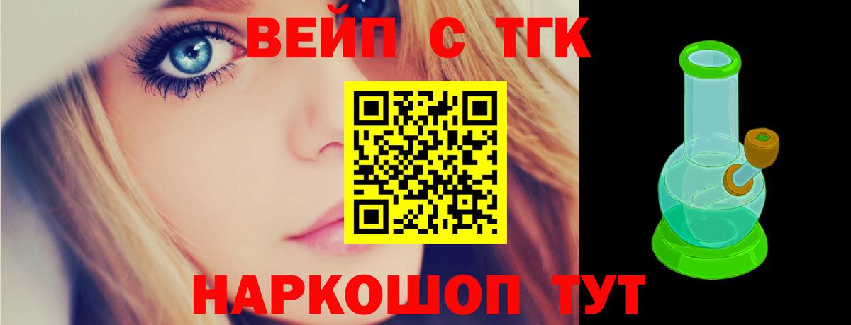ТГК Wax  наркота  Дистиллят ТГК гашишное масло  Шадринск  Вход с VPN 