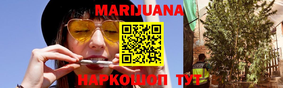 Каннабис марихуана  Марихуана LSD WEED  Вход с VPN  Бошки Шишки конопля  Конопля White Widow  Шадринск 
